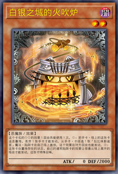 火吹炉