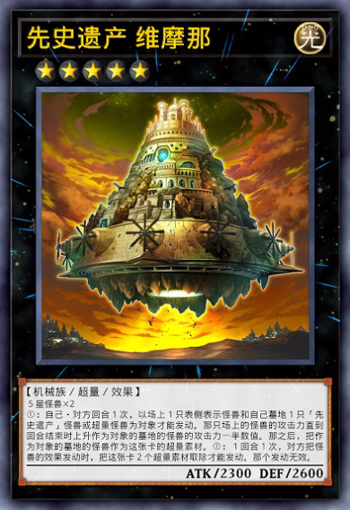 维摩那