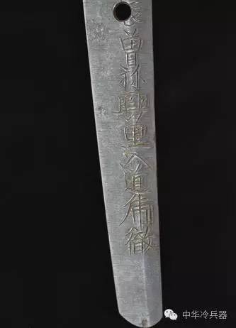 长曾祢虎彻刀铭