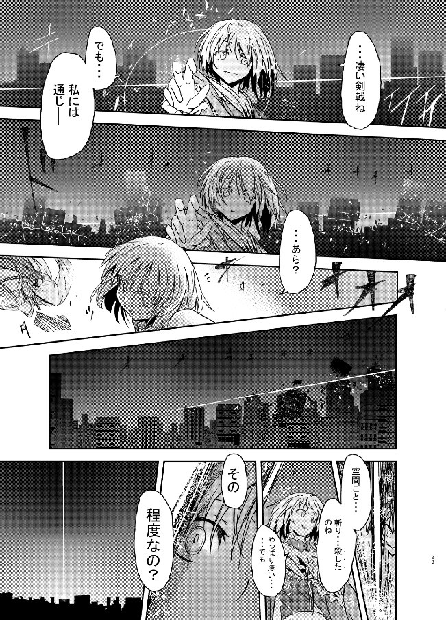 爱歌大战两仪式1