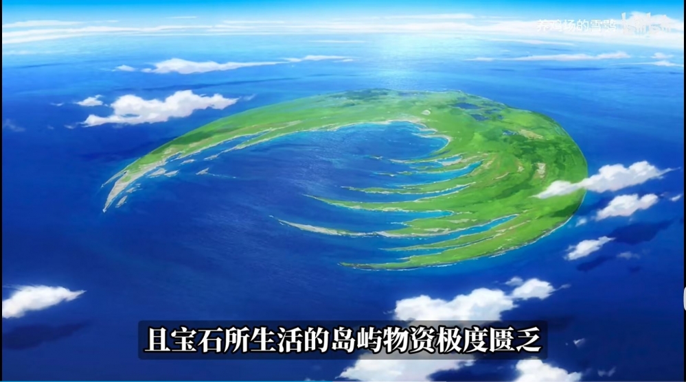 世界的唯一，宝石之国