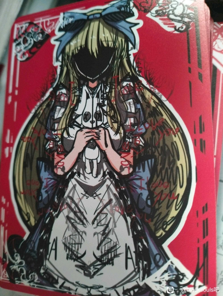 是爱丽丝啊(石油脸)