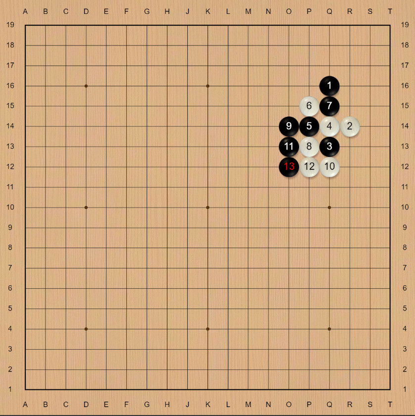 倒垂莲之得角型