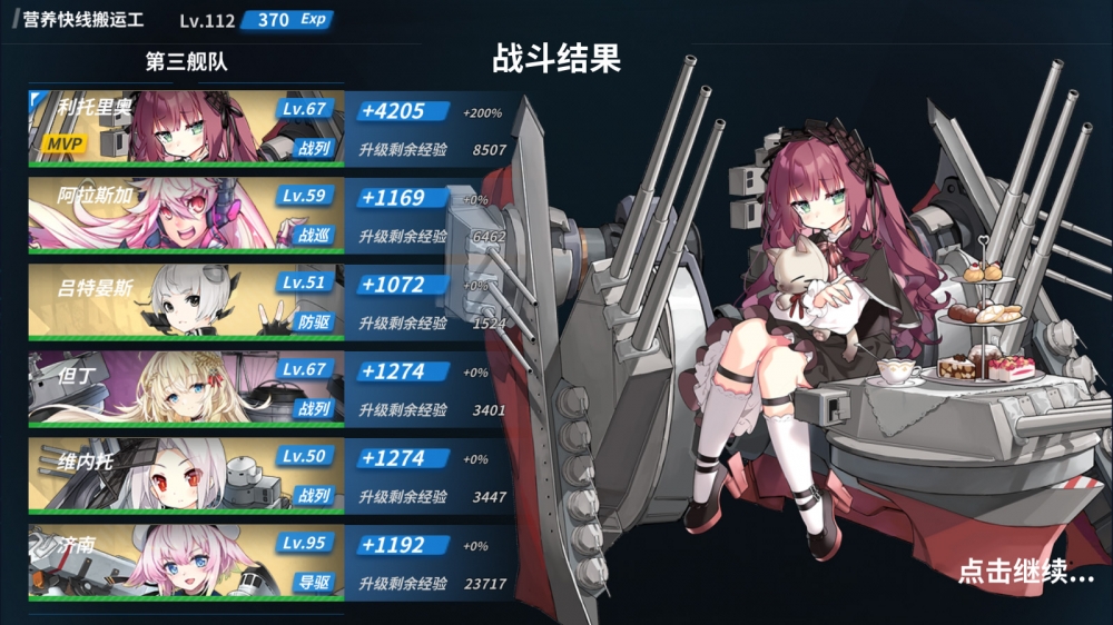 一场4205，挺爽的