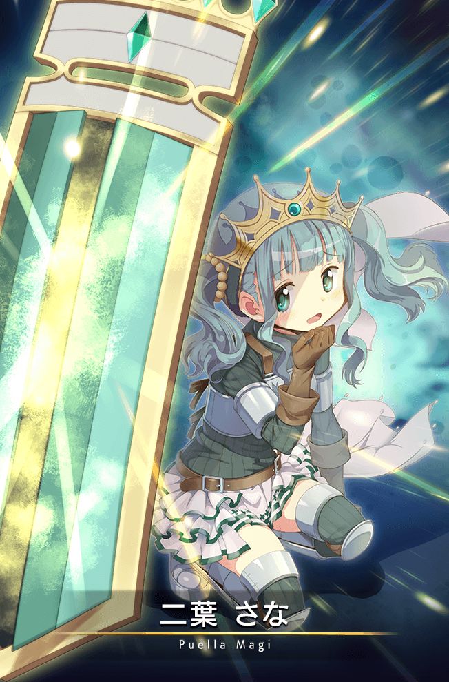 二叶莎奈·魔法少女