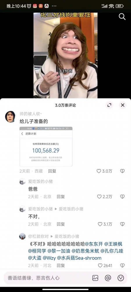 对方撤回了一声父亲