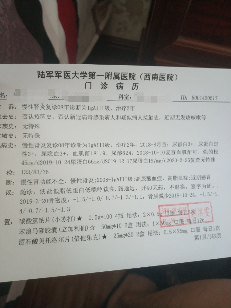 检查单子，以及时间