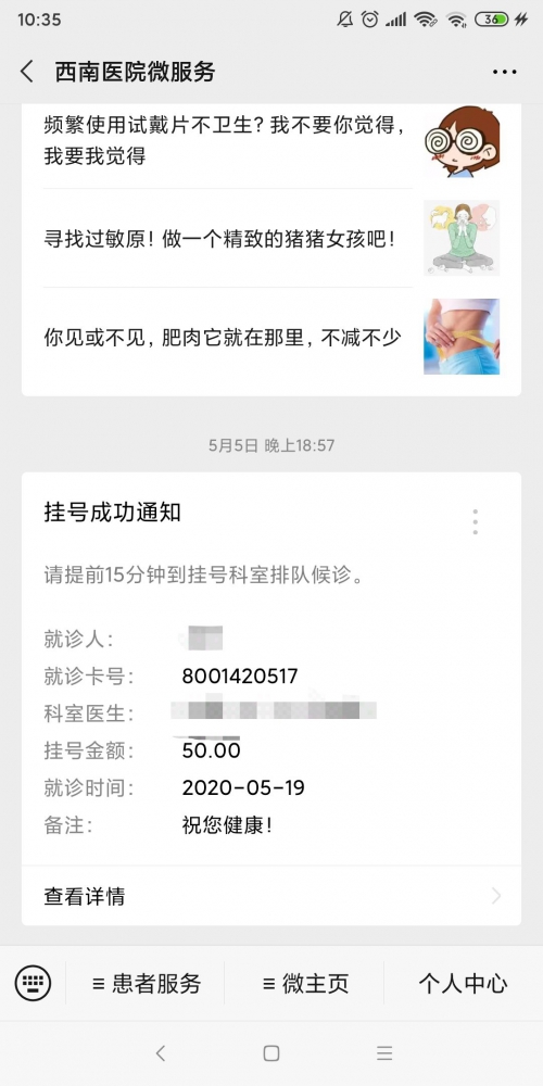 明天的检查时间
