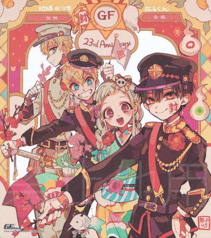 第一个是花子君