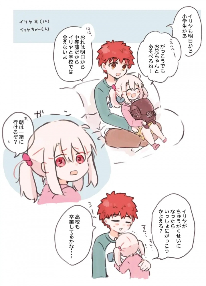 天国的伊莉雅线