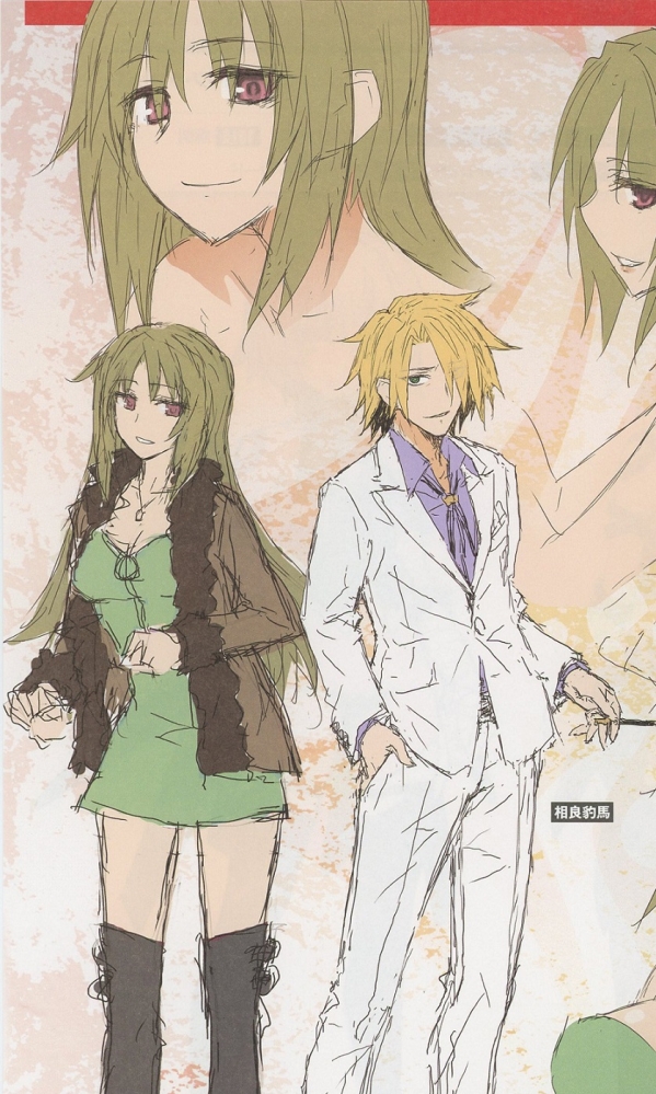 六导铃霞＆相良豹马