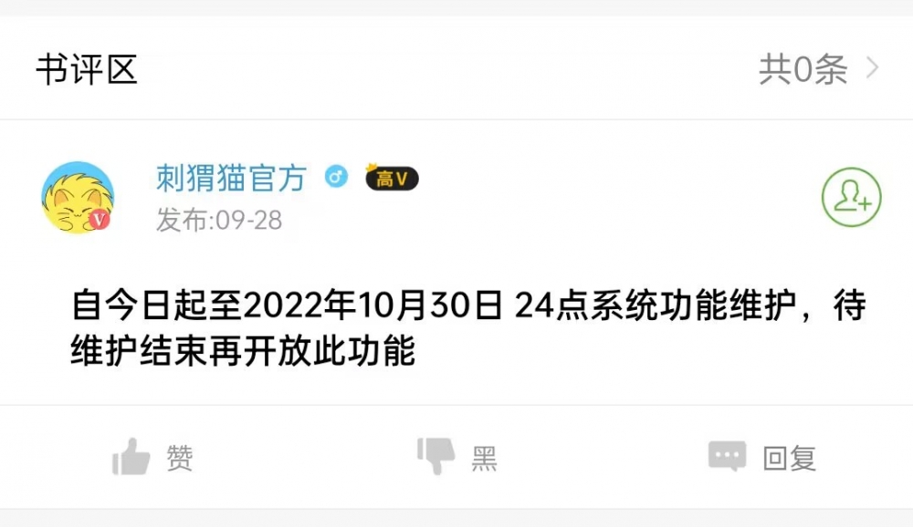 咱觉得刺猬猫想让咱死