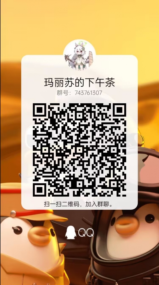 群号