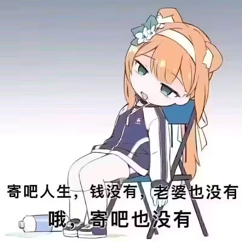 人生啊