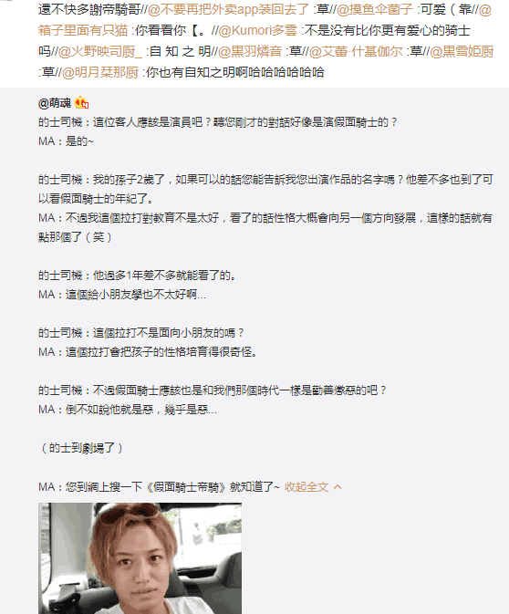 还不快谢谢帝骑哥
