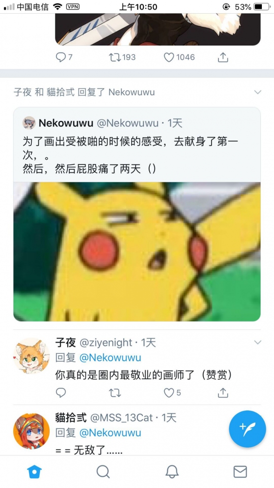 艹生