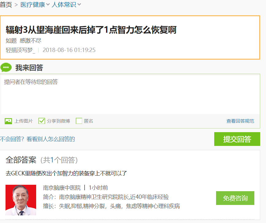 老医生大把年纪了也玩