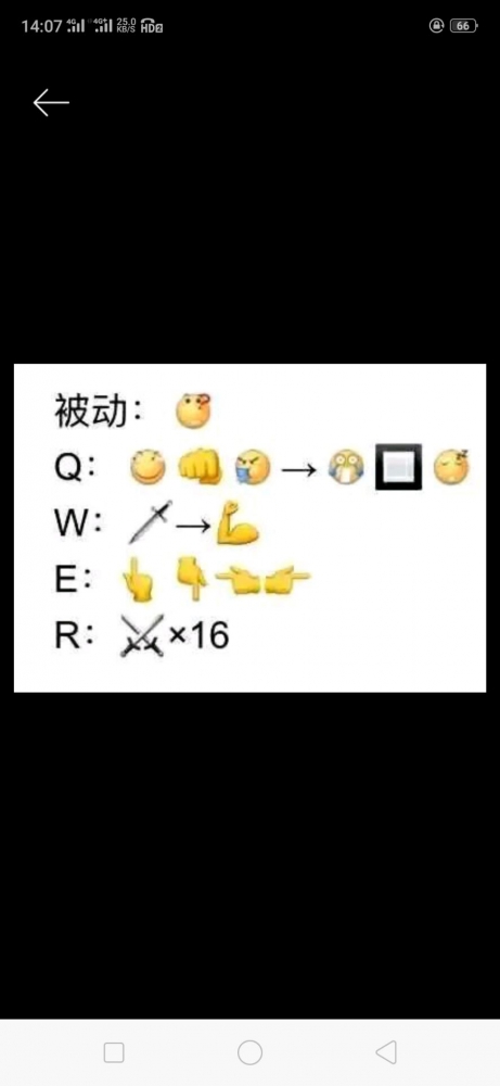打一个英雄名字