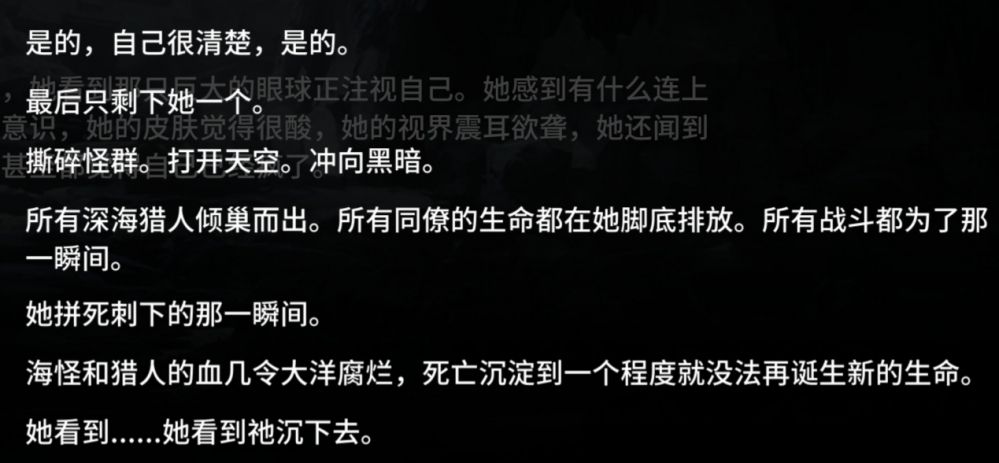 深海！你好强大！