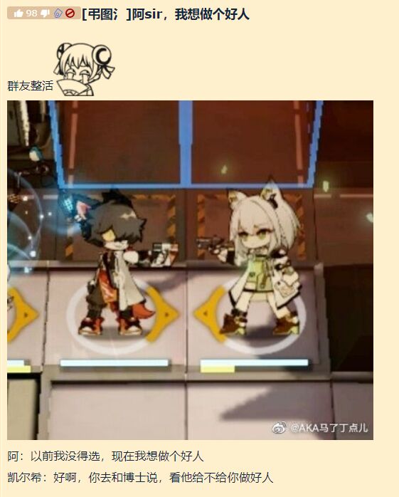 对冇住，我系内鬼