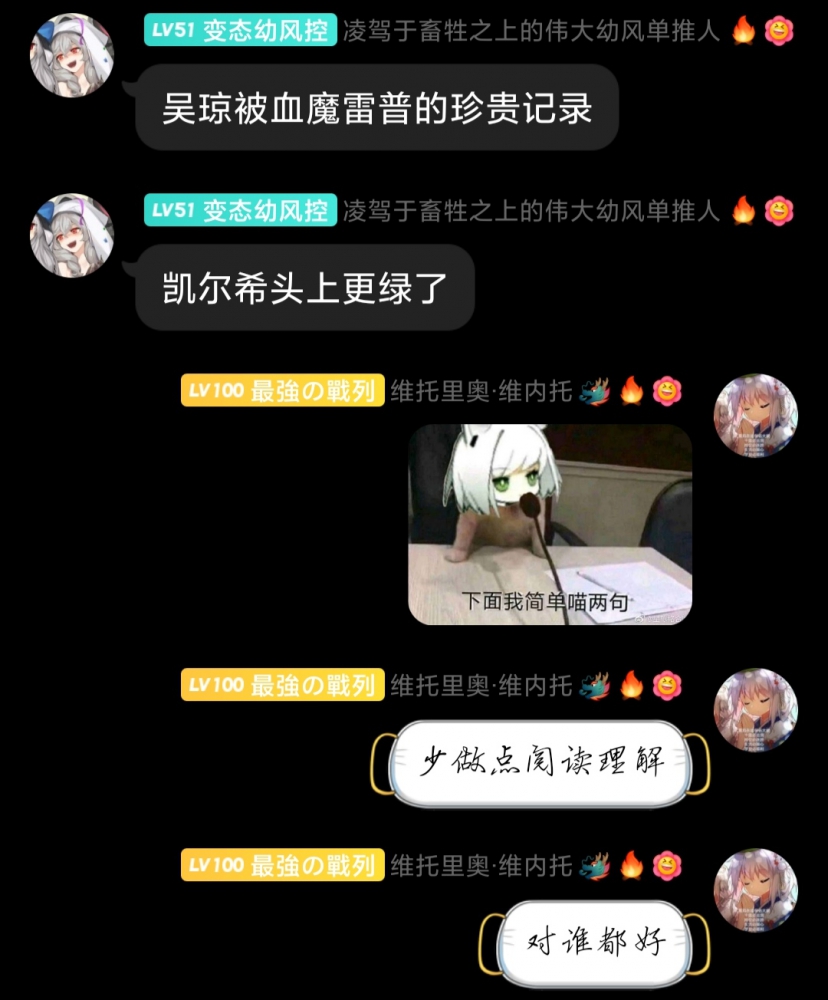 傻嗨群友对本章的评价