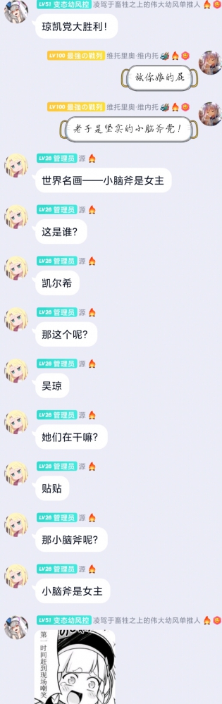 异端必须被清除