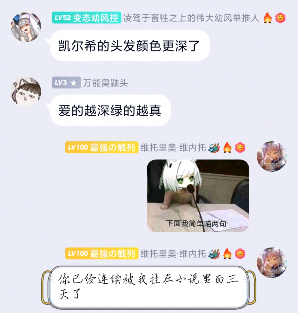 介绍一下sb群友