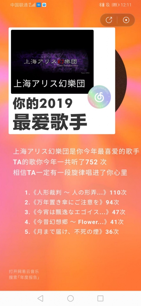 我 不 是 二次 元