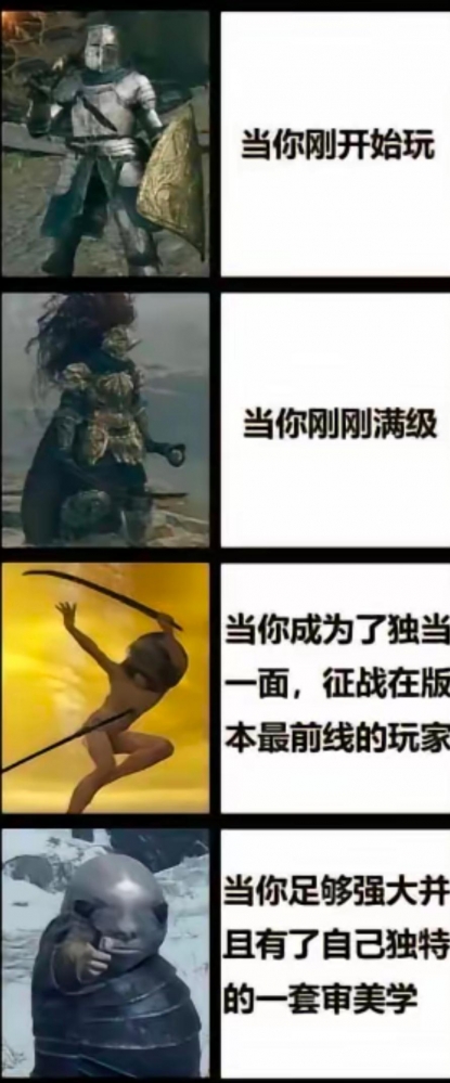 交界地玩家发展史