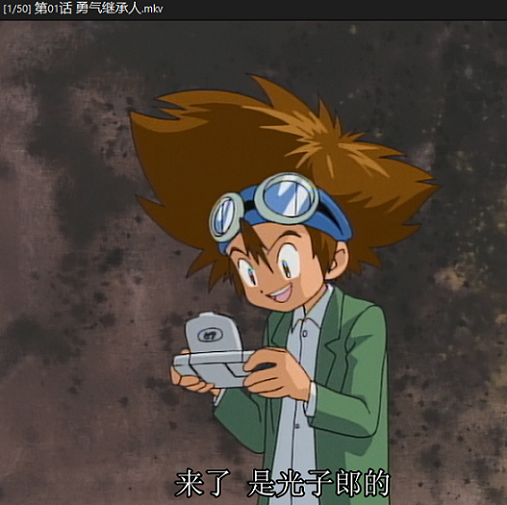 太一的DT暴龙机