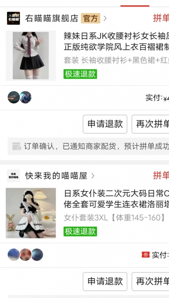 购买记录