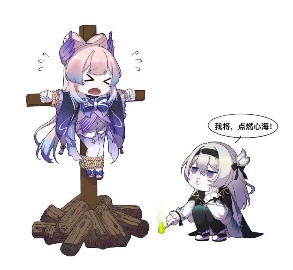 我将！点燃心海