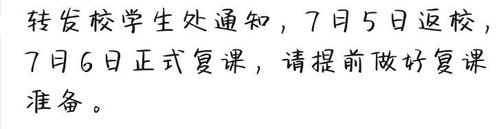 这是现在的安排