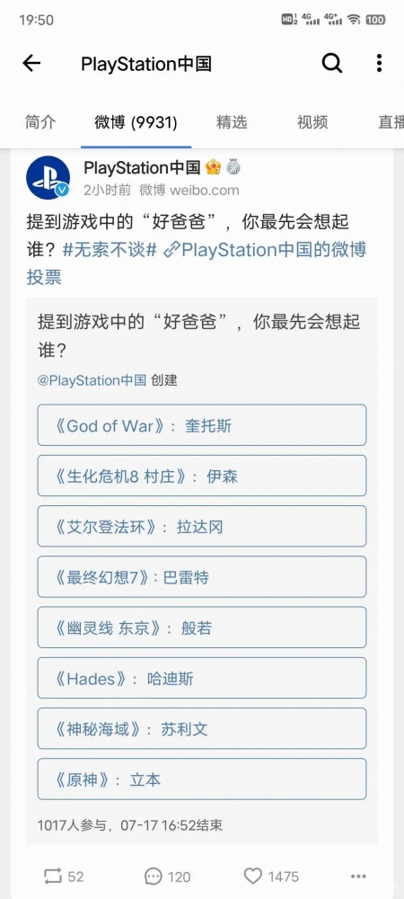 我投秋月一票