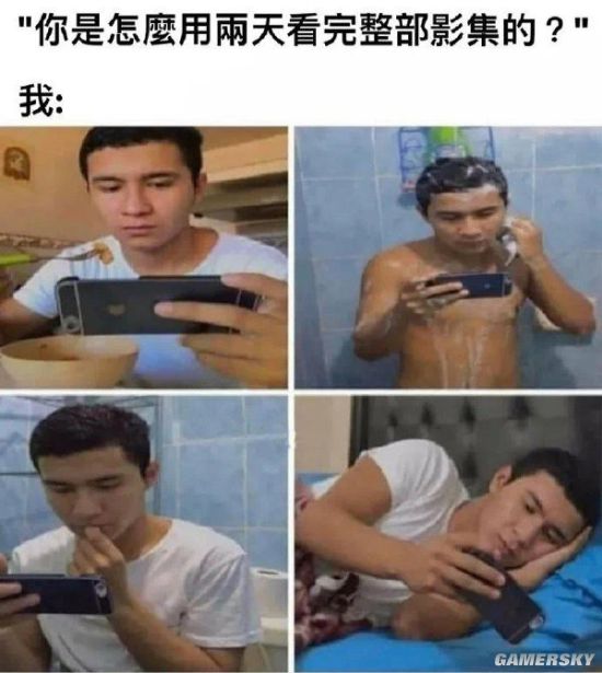 怎么看完的