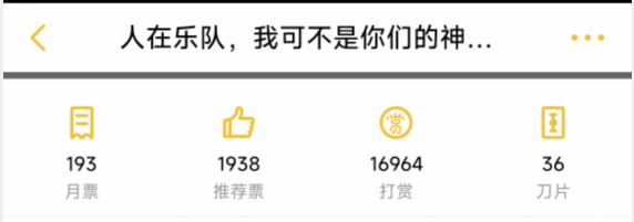 目前的数据(悲)