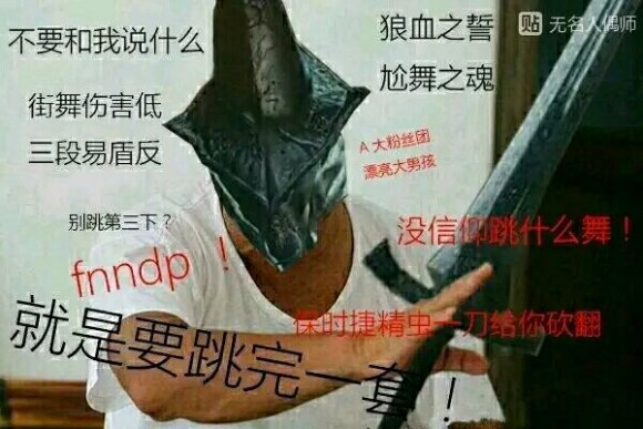 真正的街舞队