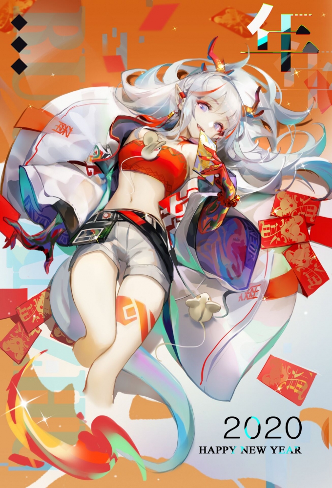 新年快乐