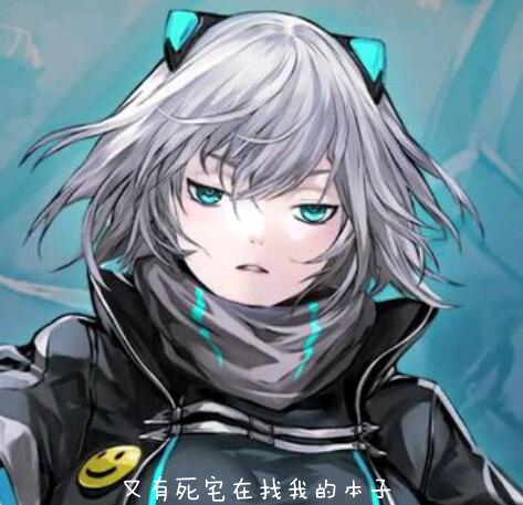 总有死宅找我本子