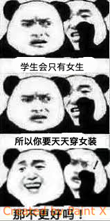 那不是更好吗？！