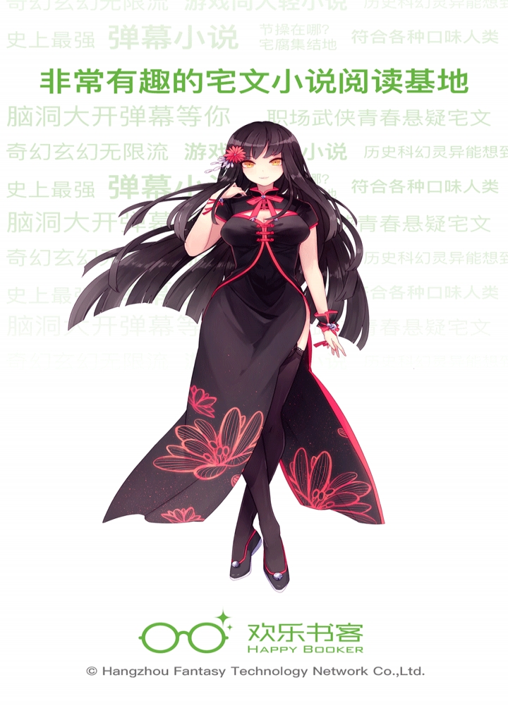 书客娘