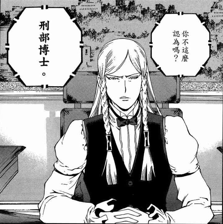 刑部藤十郎