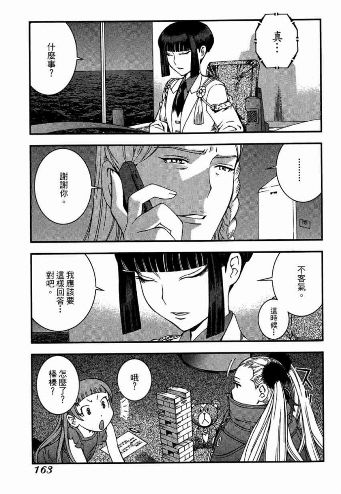 刑部真