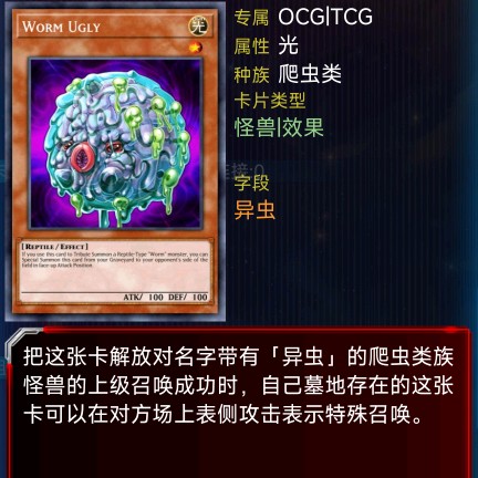 阿格里异虫