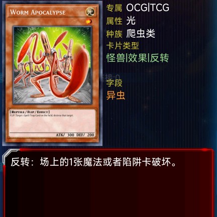 阿波克利普斯异虫