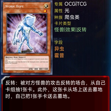 霍普异虫