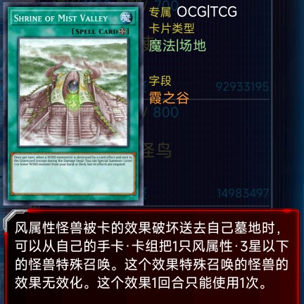 霞之谷的祭坛