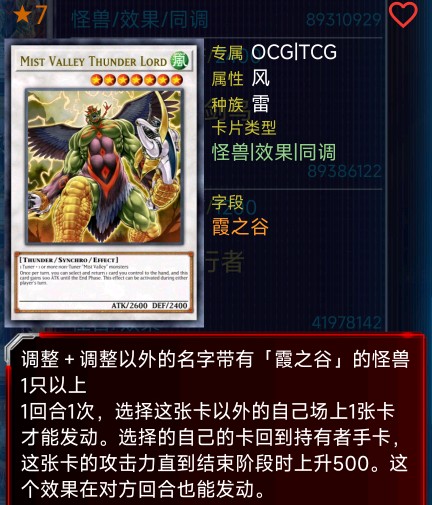 霞之谷的雷神鬼