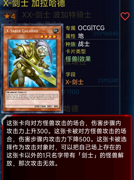 加拉哈德