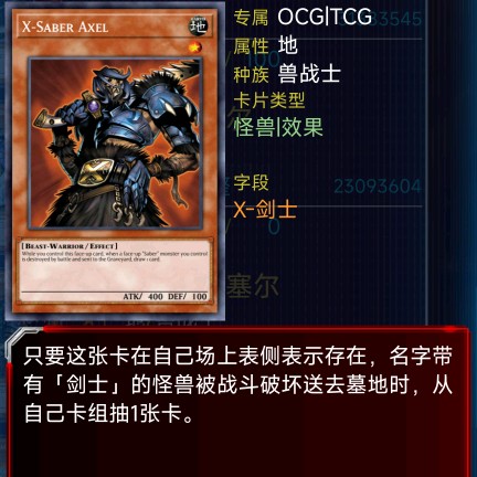 阿克塞尔